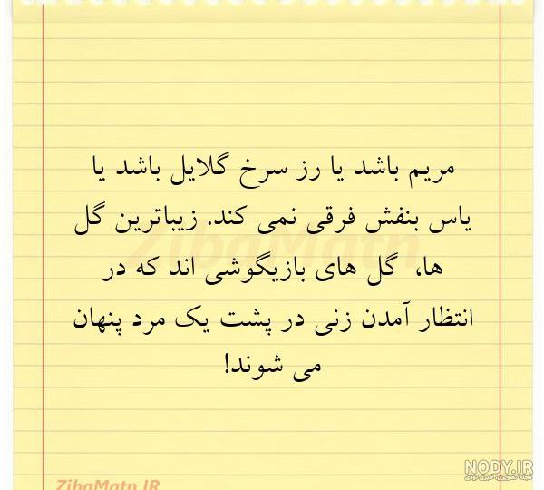 مریم جان روزت مبارک مریم جان روزت مبارک