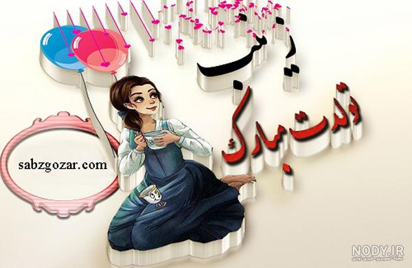 مهدی جان روزت مبارک مهدی جان روزت مبارک