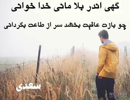 نام کتاب های سعدی