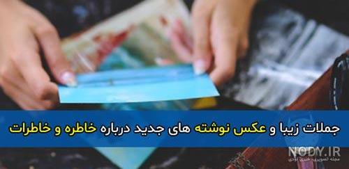 نوستالژی دهه 60 نوستالژی دهه 60