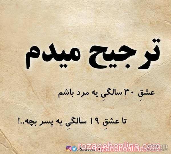 نوشته غمگین