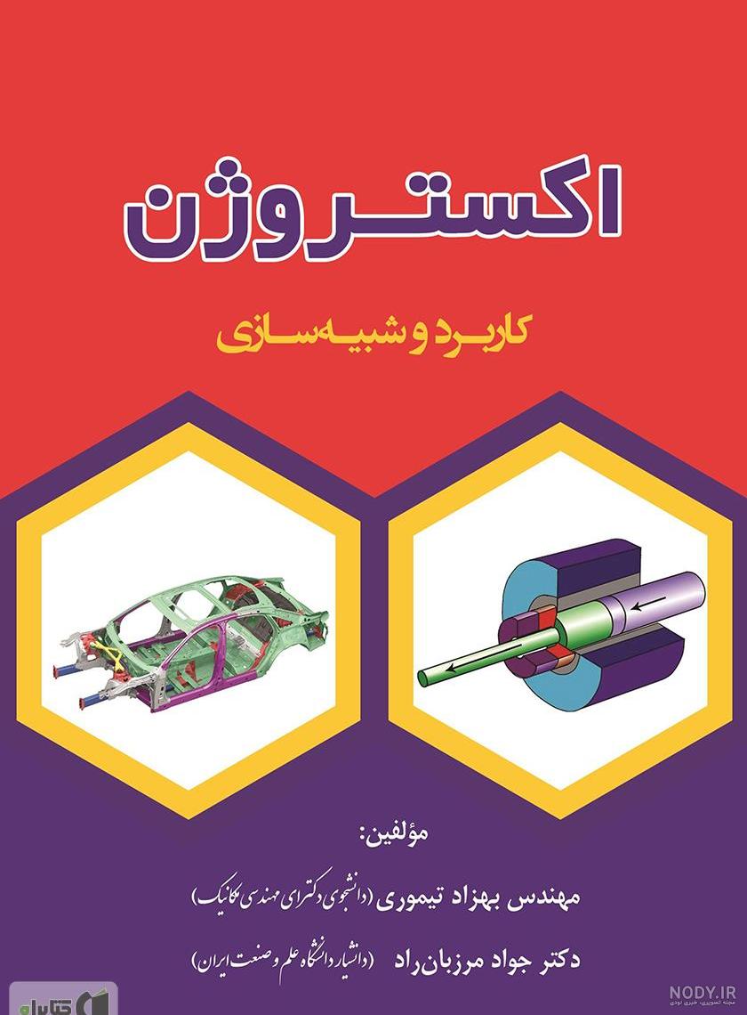 نگاره یوسف و زلیخا کمال الدین بهزاد نگاره یوسف و زلیخا کمال الدین بهزاد