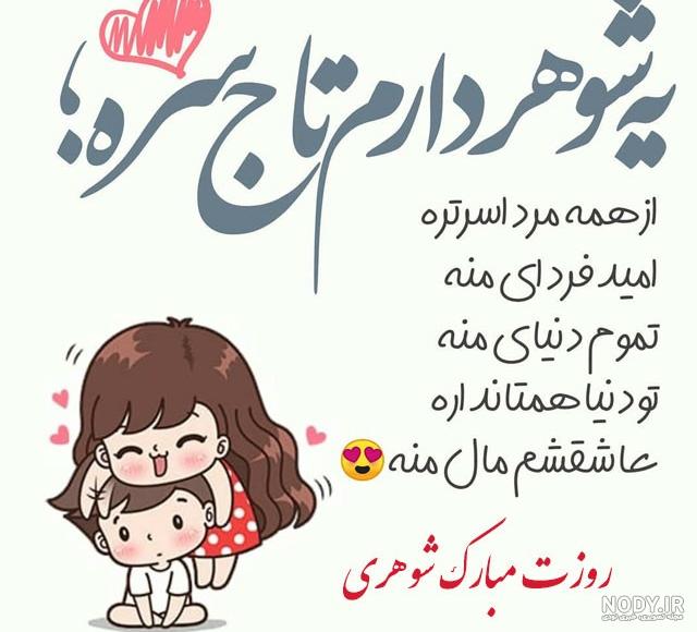 وضعیت برای پدر شوهر وضعیت برای پدر شوهر