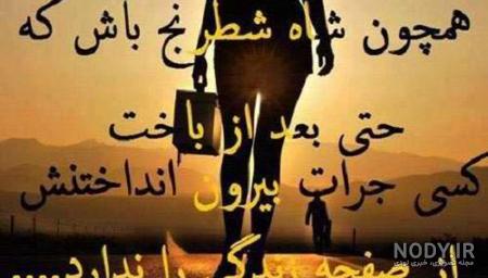 وضعیت پند آموز وضعیت پند آموز