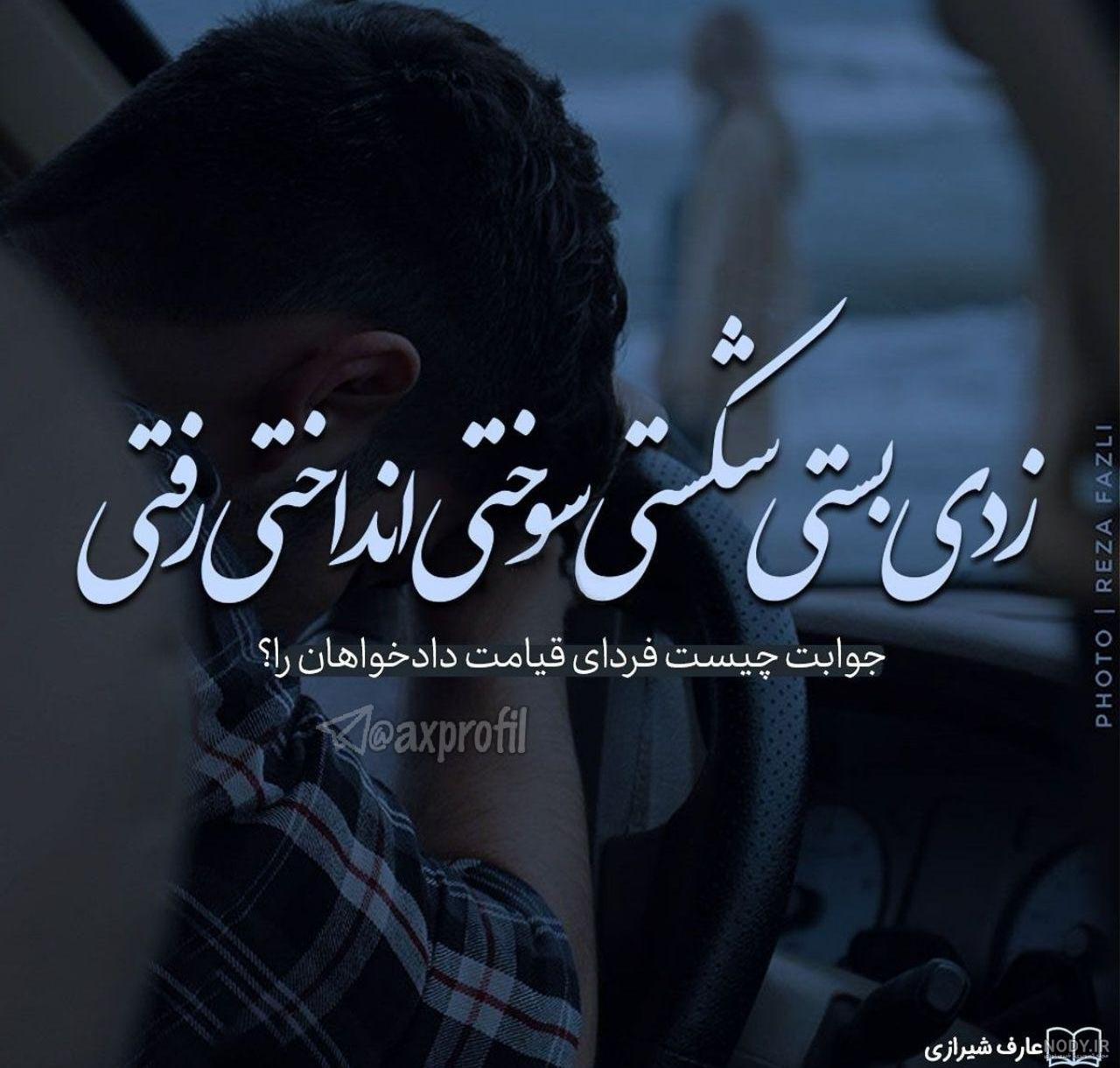 پروفایل جدایی غمگین