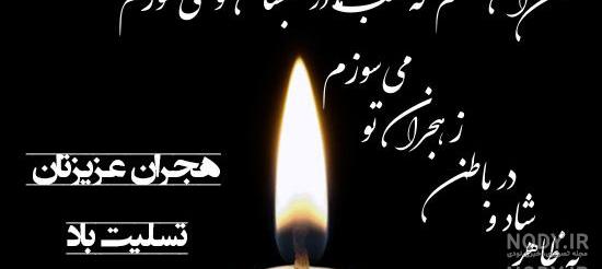 پروفایل سوگ خواهر پروفایل سوگ خواهر
