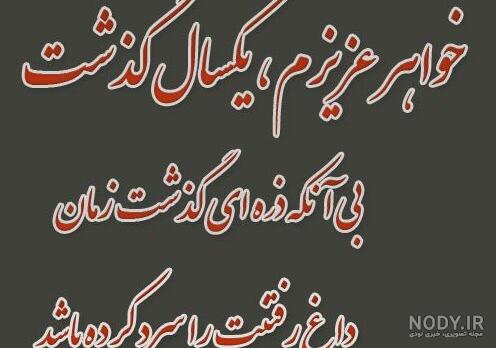 پروفایل فوت خواهر شوهر پروفایل فوت خواهر شوهر