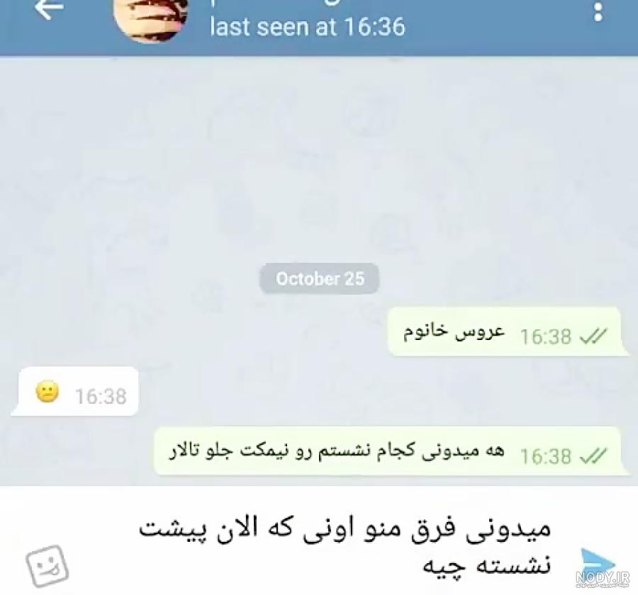 پروفایل ناراحتی از رفیق پروفایل ناراحتی از رفیق