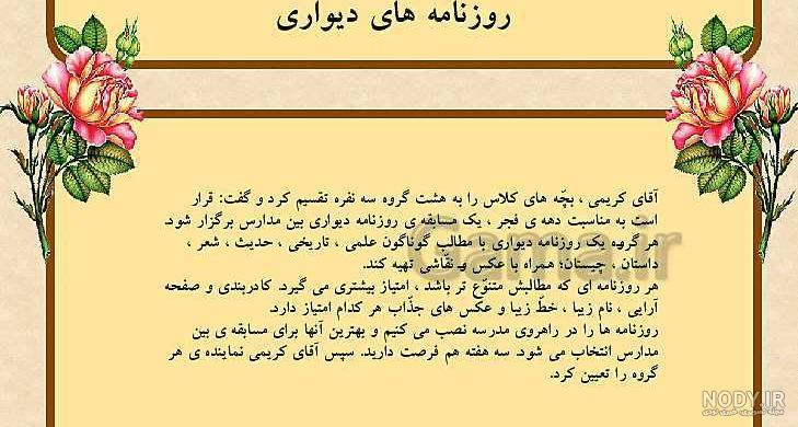 پی دی اف سوالات هدیه پنجم با جواب