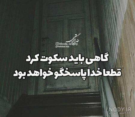 کانال خداگرافی