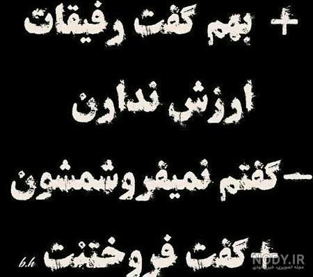کانال رفیق نامرد در روبیکا