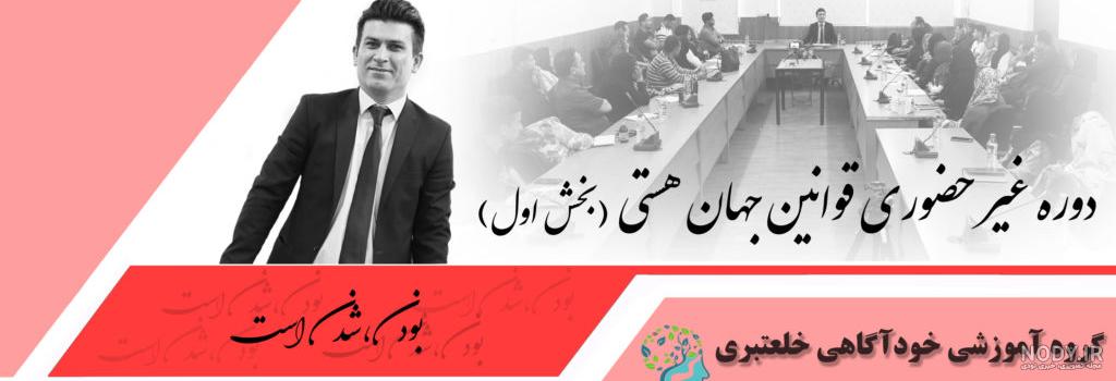 کتاب امیر خلعتبری کتاب امیر خلعتبری
