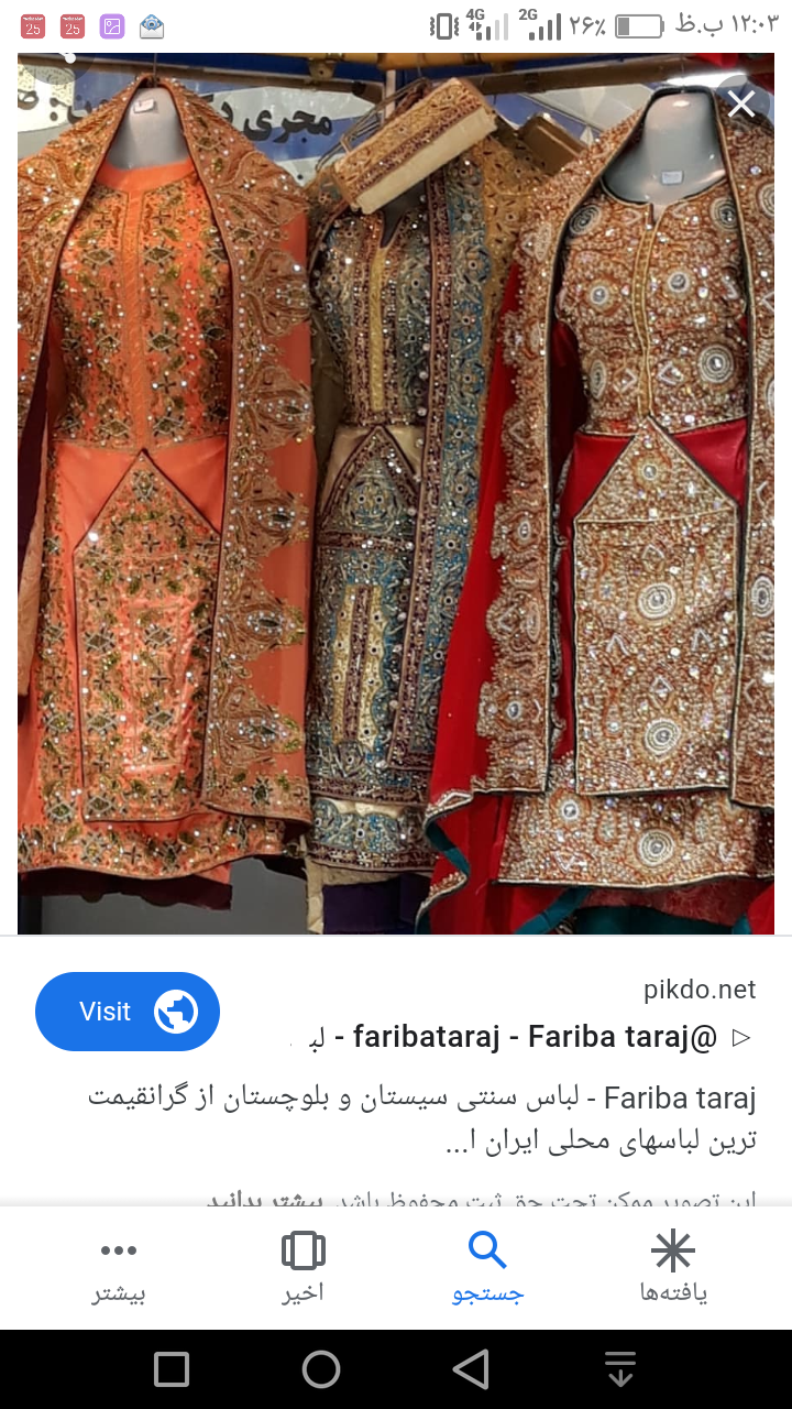 کریشی بلوچی جدید شیک کریشی بلوچی جدید شیک