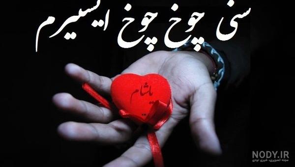 کلیپ صبح بخیر ترکی کلیپ صبح بخیر ترکی