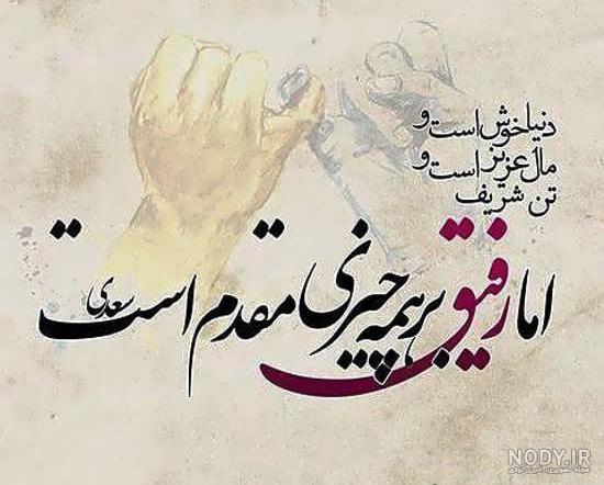 گلچین اشعار سعدی
