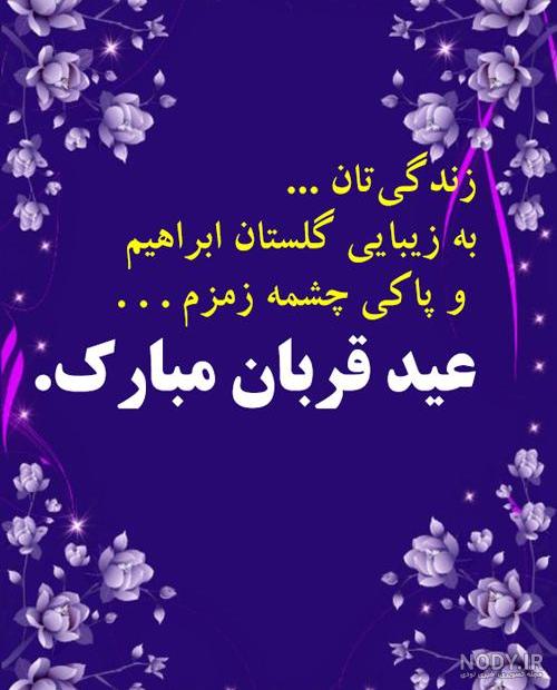 گیف عید فطر