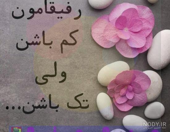 عکس برای پروفایل گروه دوستانه دخترانه چهار نفره