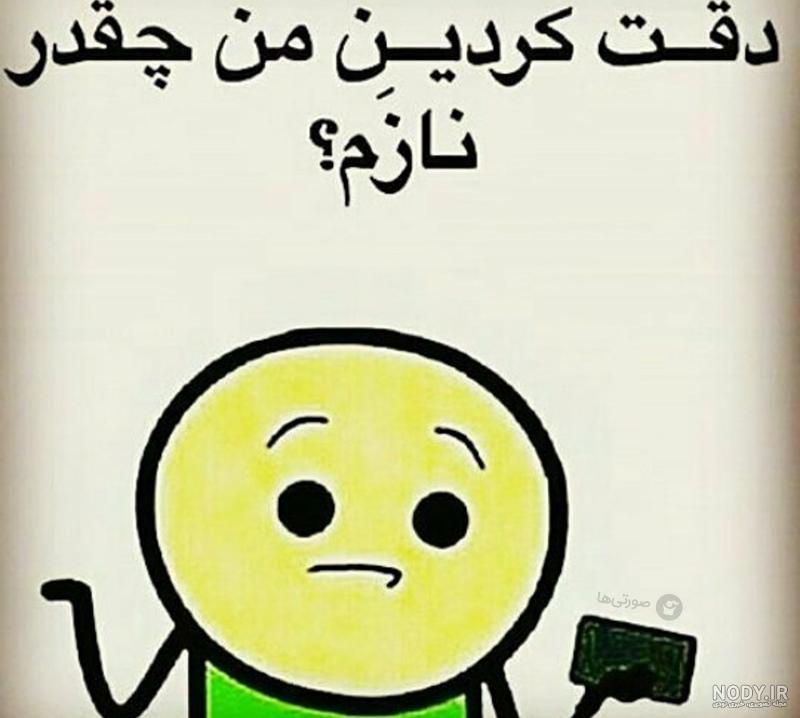 عکس دختر غمگین جدید
