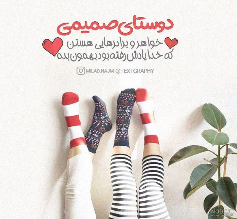 عکس سه نفره دوستانه دخترانه
