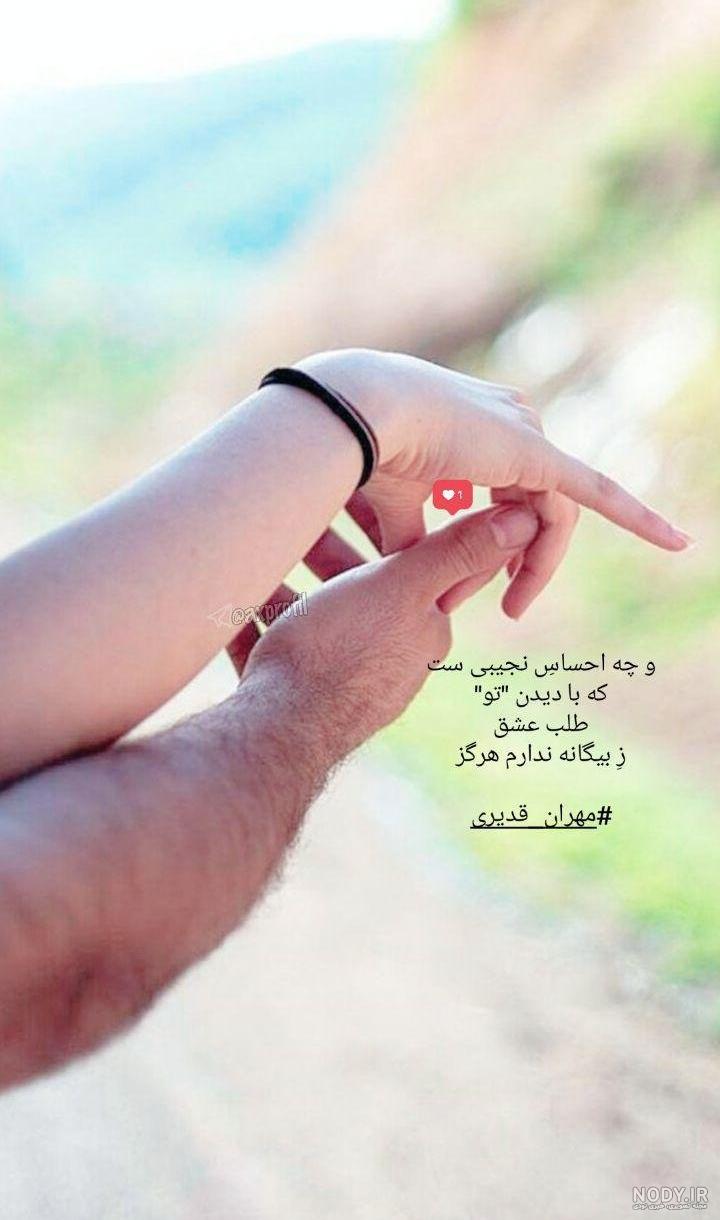 عکس عاشقانه اینستاگرام بدون متن عکس عاشقانه اینستاگرام بدون متن