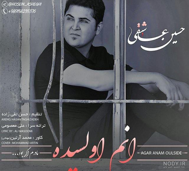 عکس عاشقانه حسین و فاطمه