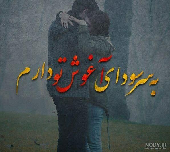 عکس عاشقانه لاکچری اینستاگرام عکس عاشقانه لاکچری اینستاگرام