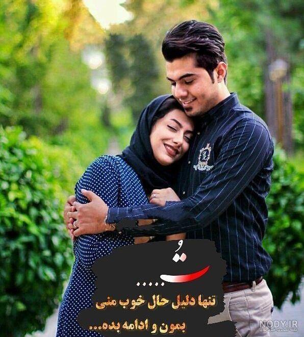 عکس عاشقانه متن دار عکس عاشقانه متن دار