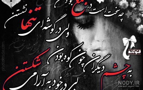 عکس قلب شکسته سیاه