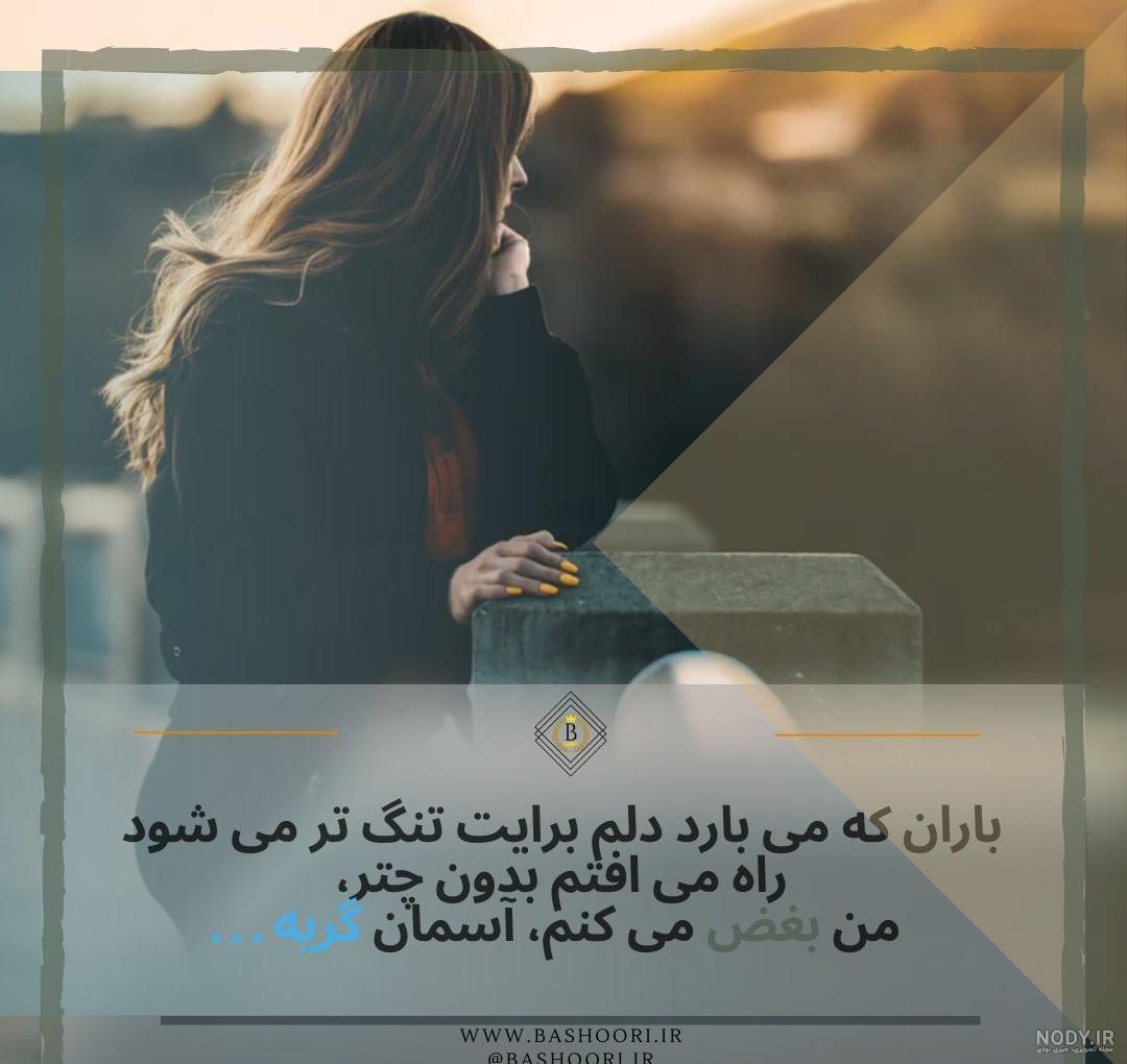 عکس قلب شکسته متن دار