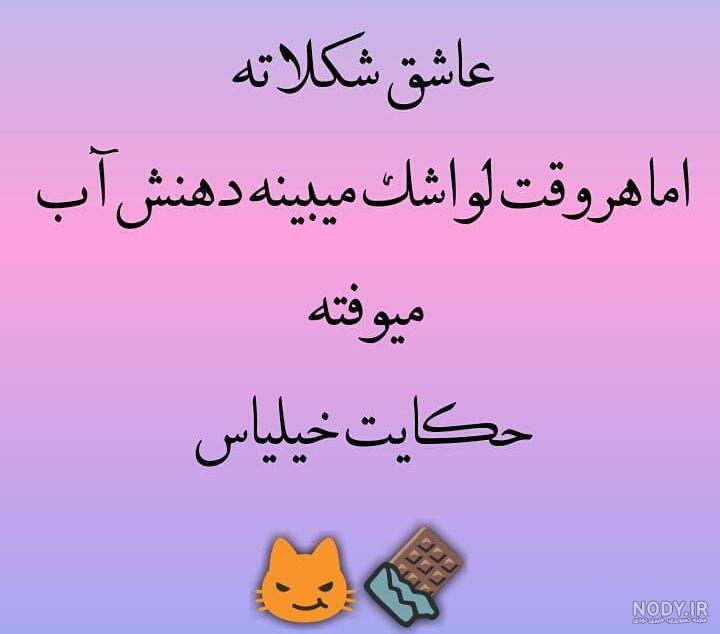 عکس لواشک برای پروفایل عکس لواشک برای پروفایل