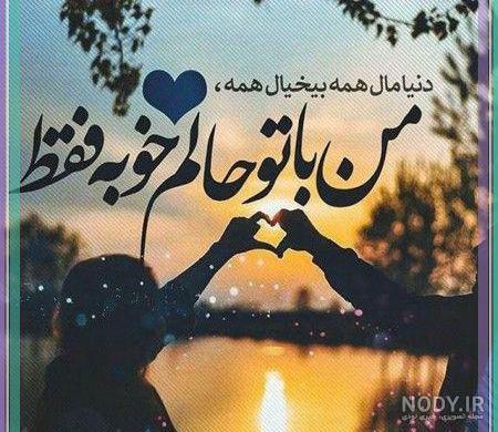 عکس نوشته عشقم مهدی عکس نوشته عشقم مهدی