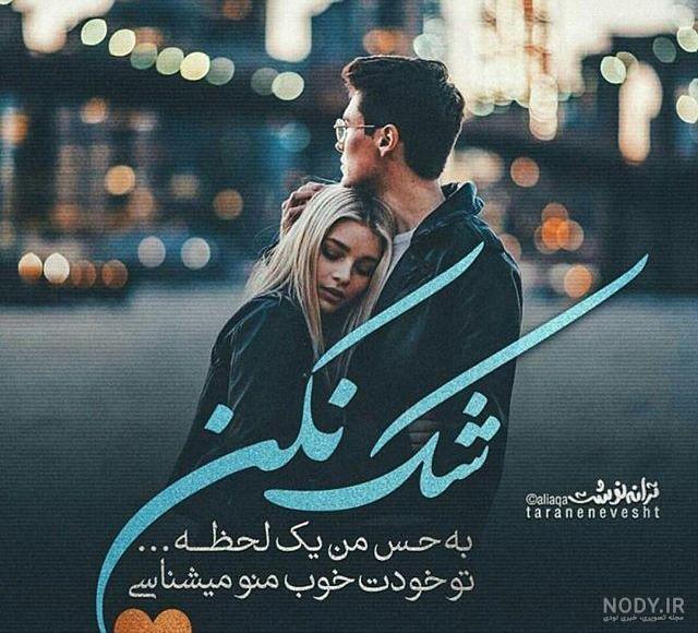 عکس های خیلی زشت عاشقانه عکس های خیلی زشت عاشقانه