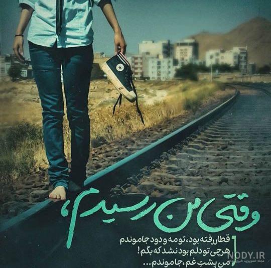 عکس پروفایل عاشقانه پسرم عکس پروفایل عاشقانه پسرم