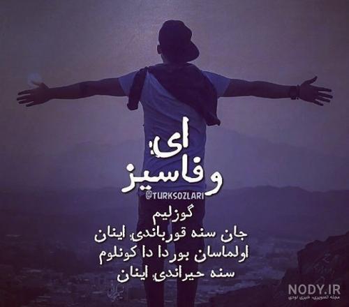 عکس پروفایل عاشقانه پسرونه سنگین عکس پروفایل عاشقانه پسرونه سنگین