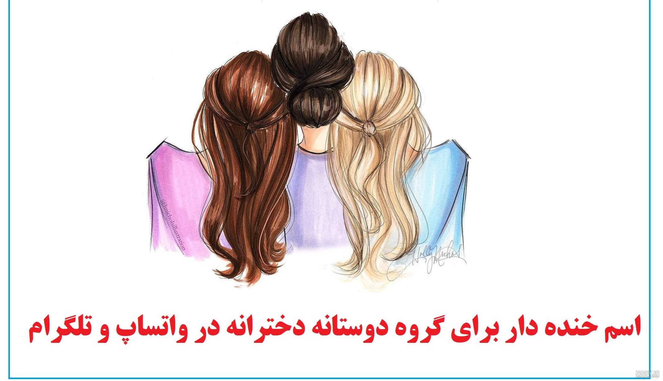 عکس پروفایل گروه دوستانه مختلط