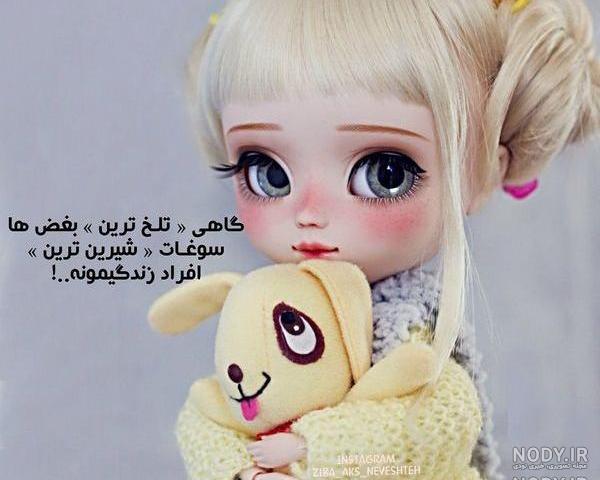 عکس گریه دختر عروسکی