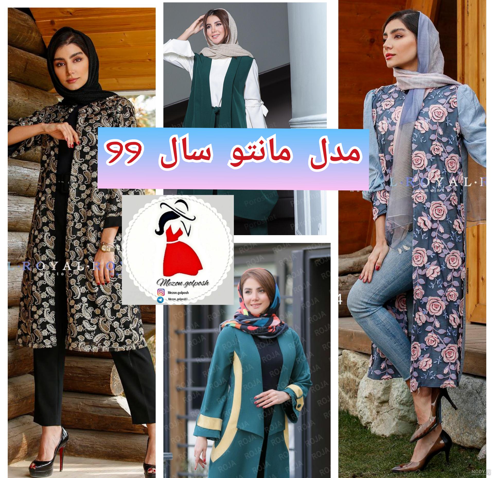 مدل مانتو جدید ۹۹ مشکی مدل مانتو جدید ۹۹ مشکی