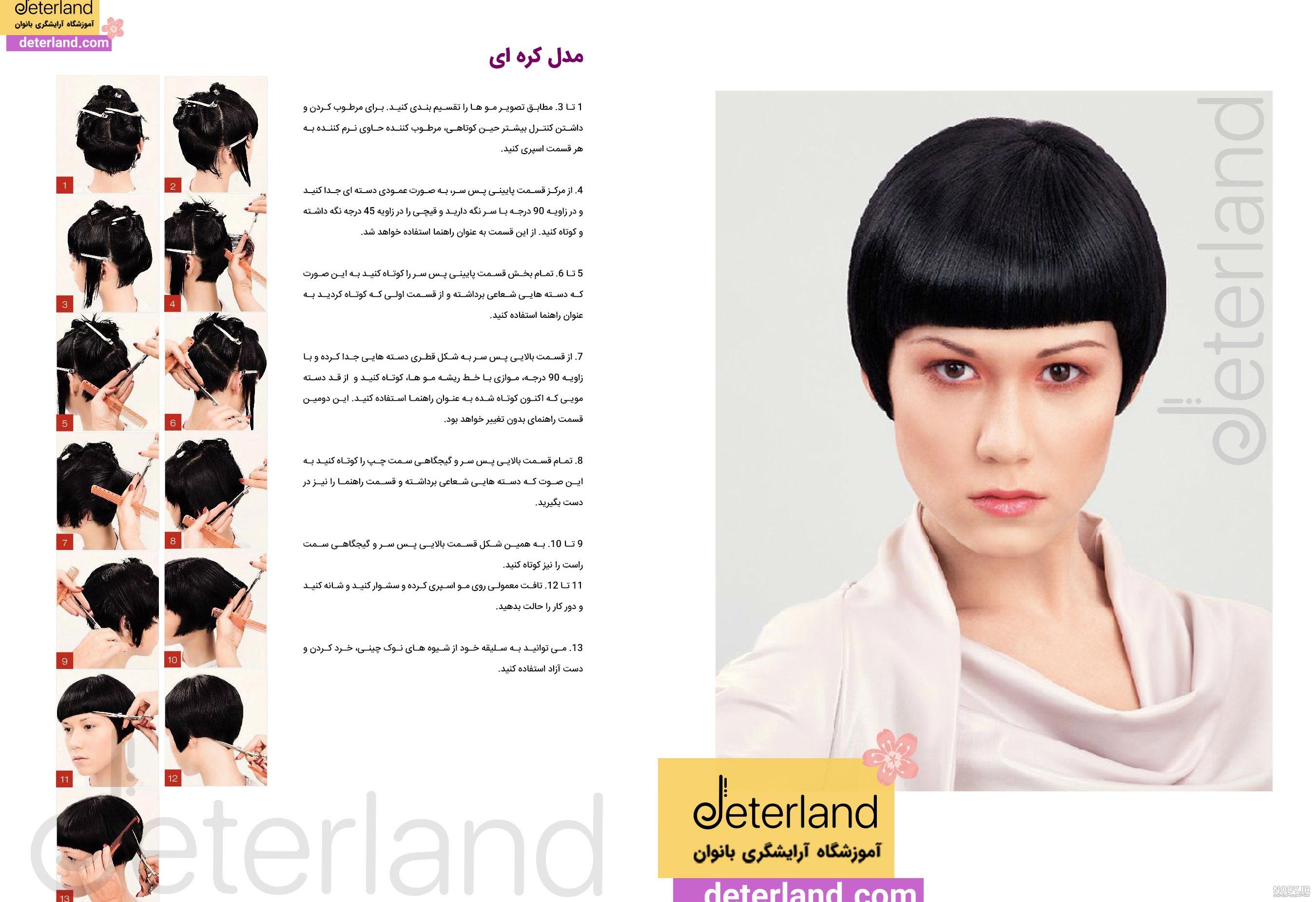 مدل موی کوتاه دخترانه کره ای 2018 مدل موی کوتاه دخترانه کره ای 2018