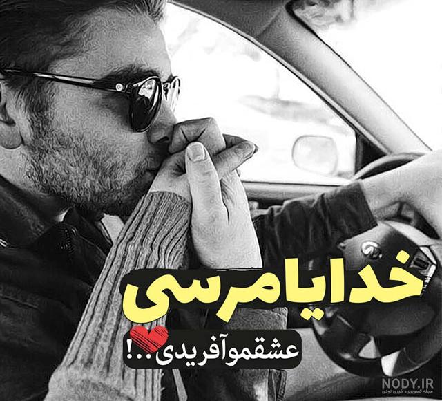 پروفایل عاشقانه خاص پروفایل عاشقانه خاص