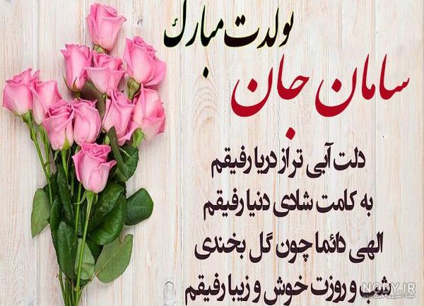 اهنگ تولد برای اسم جواد اهنگ تولد برای اسم جواد
