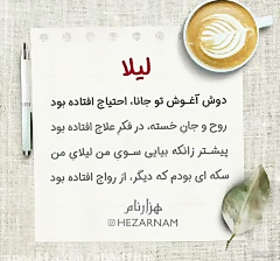 تولدت مبارک لیلای من