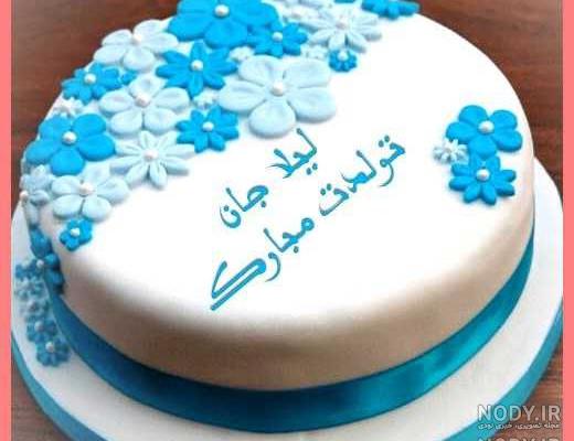 لیلا جان روزت مبارک