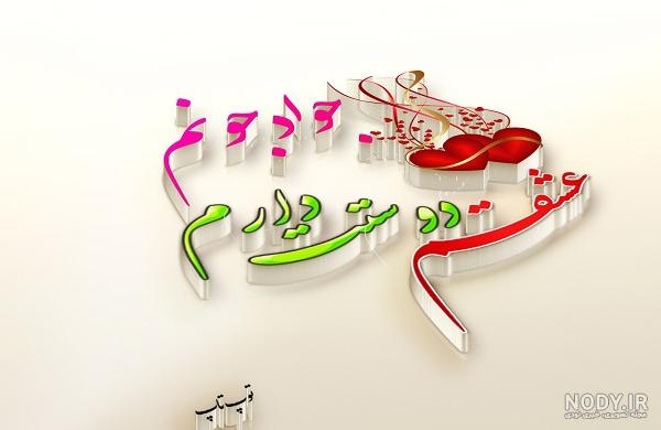 کلیپ تولدت مبارک عشقم جواد کلیپ تولدت مبارک عشقم جواد