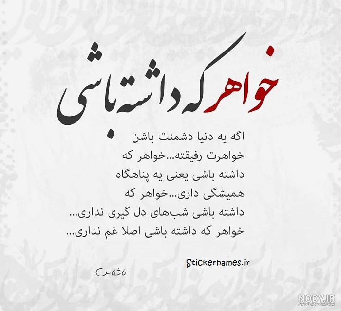 آبجی گلم دوستت دارم