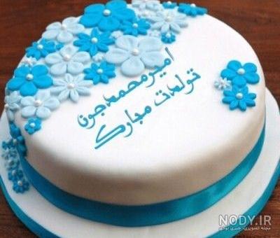 آهنگ تولدت مبارک امیر ارسلان جان
