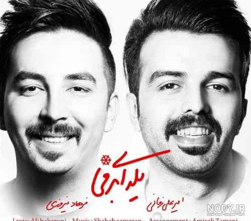 آهنگ چاله ایل علی زمانی آهنگ چاله ایل علی زمانی