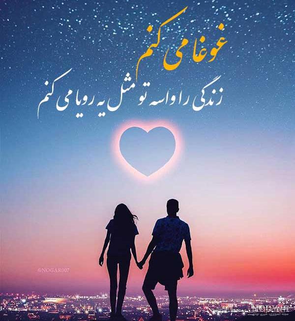آهنگ کامل وقتی ازم دوری دنیام جهنمه