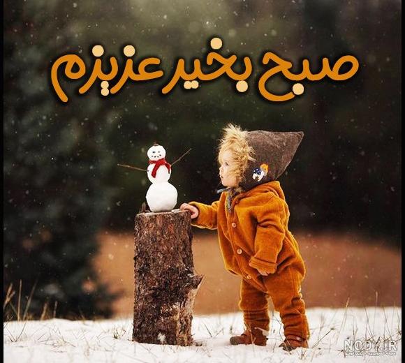 استوری صبح بخیر خنده دار استوری صبح بخیر خنده دار