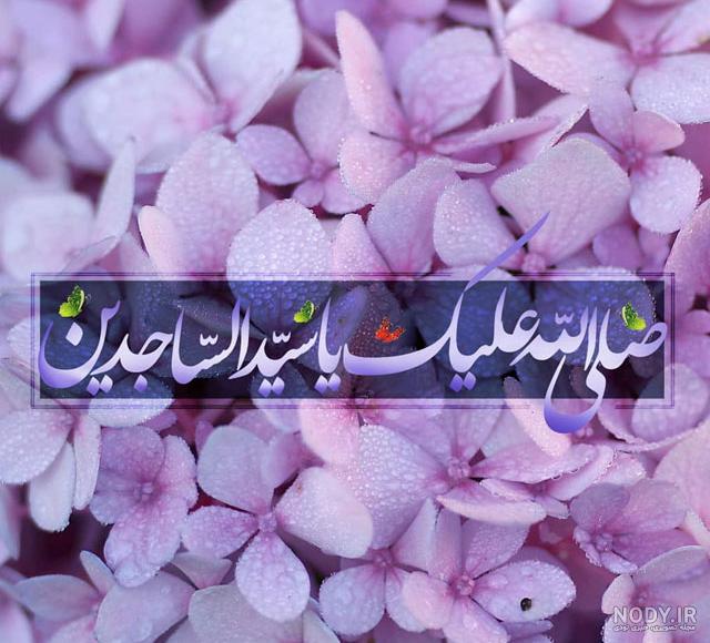 استوری ولادت امام سجاد استوری ولادت امام سجاد