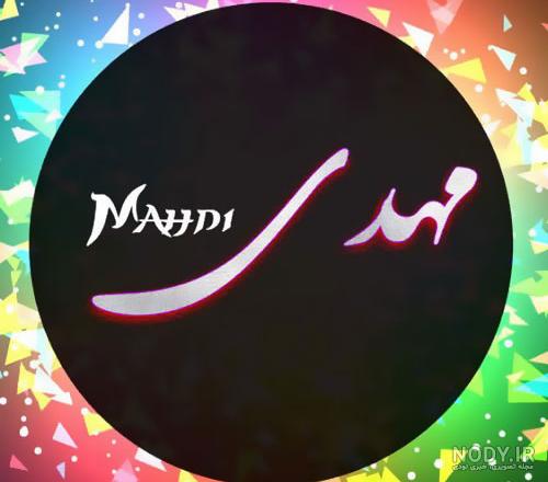 استیکر تولد اسم مهدی